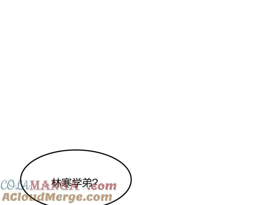 《全民转职：我的技能全是禁咒》第53话 同生共死 第61页