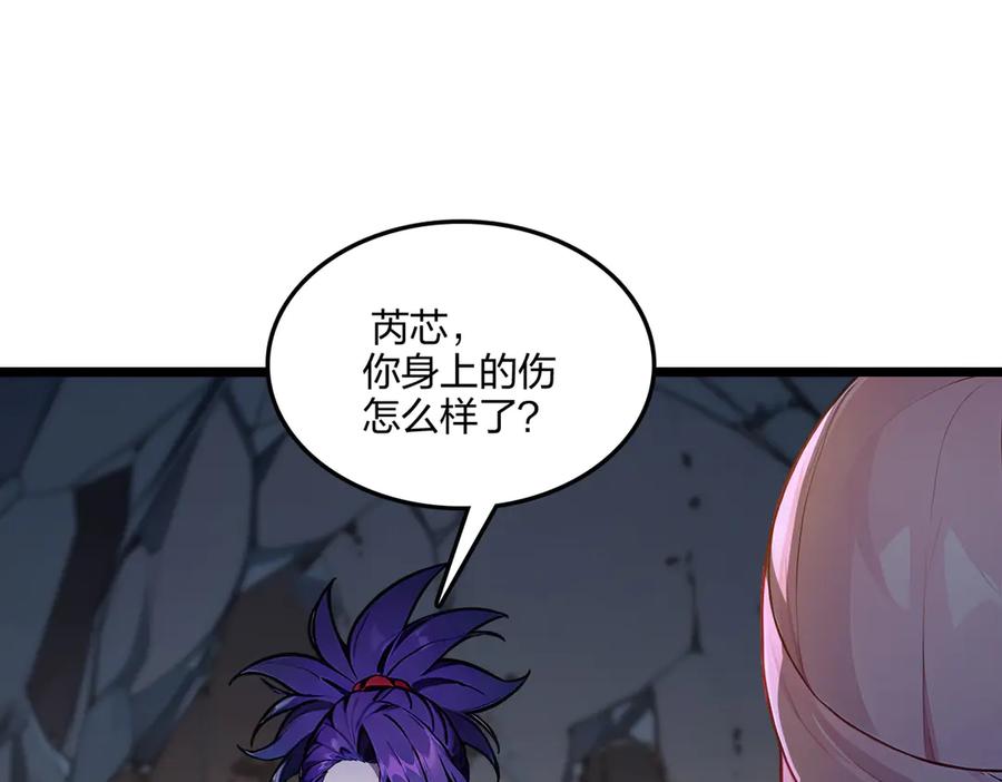 《全民转职：我的技能全是禁咒》第53话 同生共死 第20页