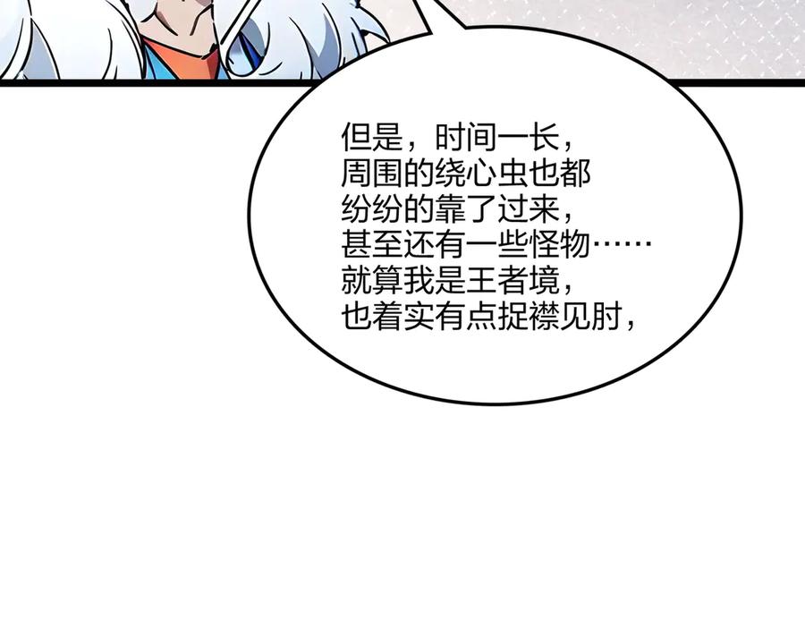 《全民转职：我的技能全是禁咒》第53话 同生共死 第28页