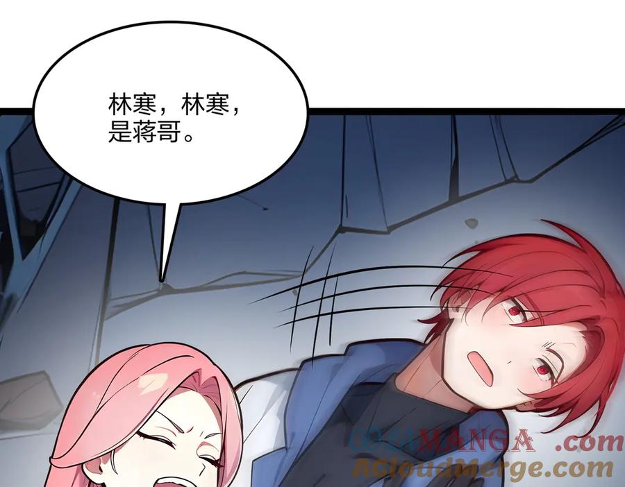 《全民转职：我的技能全是禁咒》第53话 同生共死 第13页