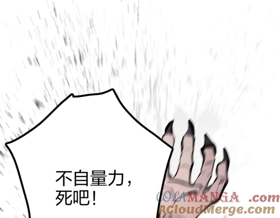 《全民转职：我的技能全是禁咒》第53话 同生共死 第141页