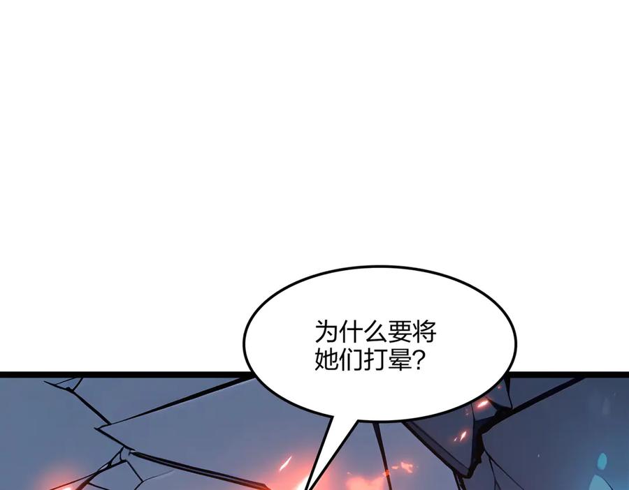 《全民转职：我的技能全是禁咒》第54话 单挑谁怕谁 第22页