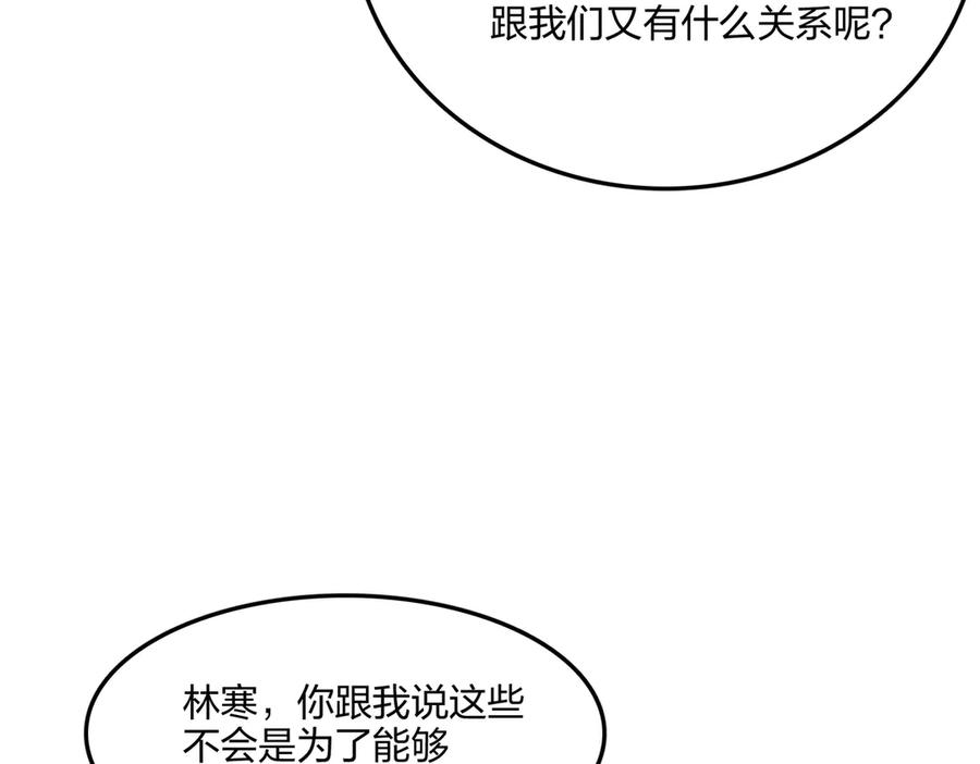 《全民转职：我的技能全是禁咒》第54话 单挑谁怕谁 第54页