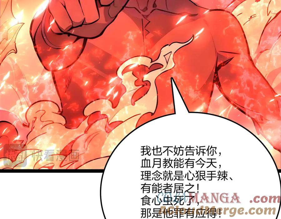 《全民转职：我的技能全是禁咒》第54话 单挑谁怕谁 第53页