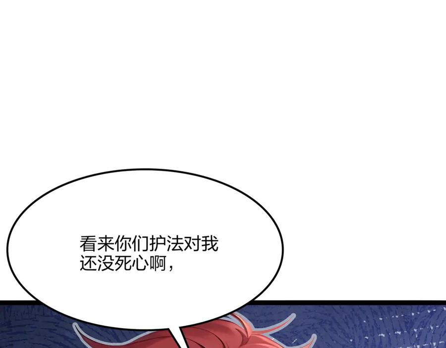 《全民转职：我的技能全是禁咒》第54话 单挑谁怕谁 第34页