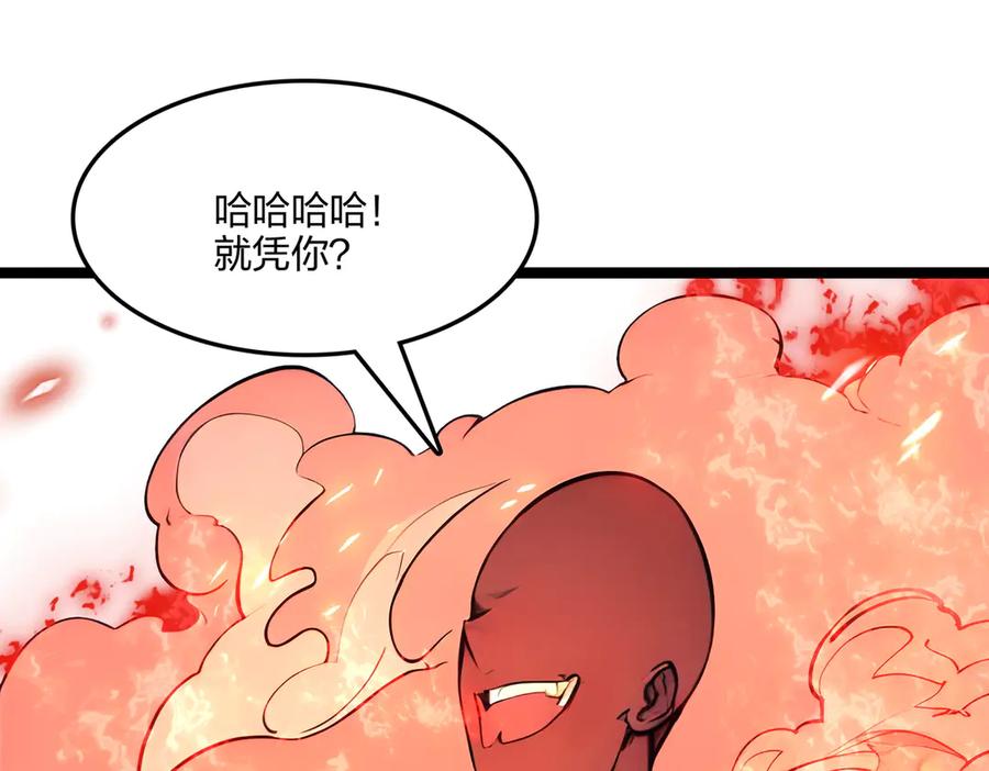 《全民转职：我的技能全是禁咒》第54话 单挑谁怕谁 第28页
