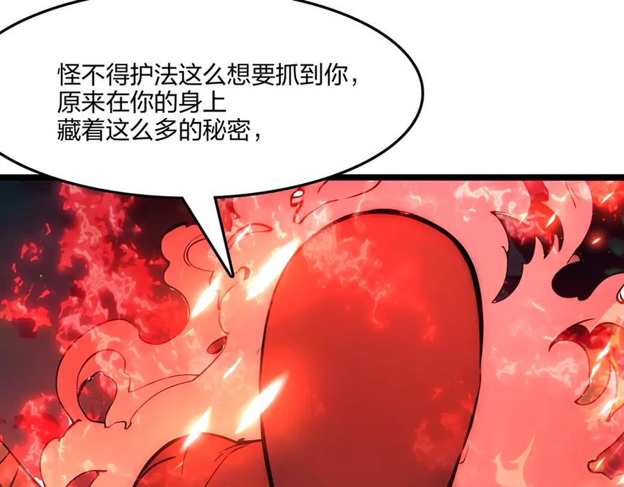 《全民转职：我的技能全是禁咒》第54话 单挑谁怕谁 第134页