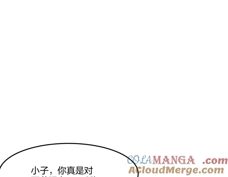 《全民转职：我的技能全是禁咒》第54话 单挑谁怕谁 第37页