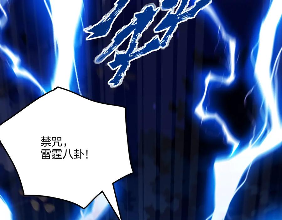 《全民转职：我的技能全是禁咒》第54话 单挑谁怕谁 第96页