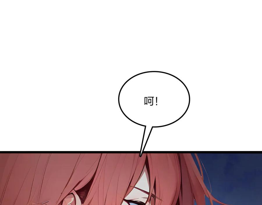 《全民转职：我的技能全是禁咒》第54话 单挑谁怕谁 第43页