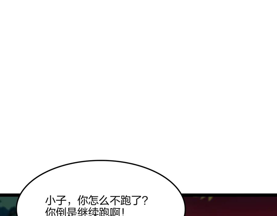 《全民转职：我的技能全是禁咒》第54话 单挑谁怕谁 第86页
