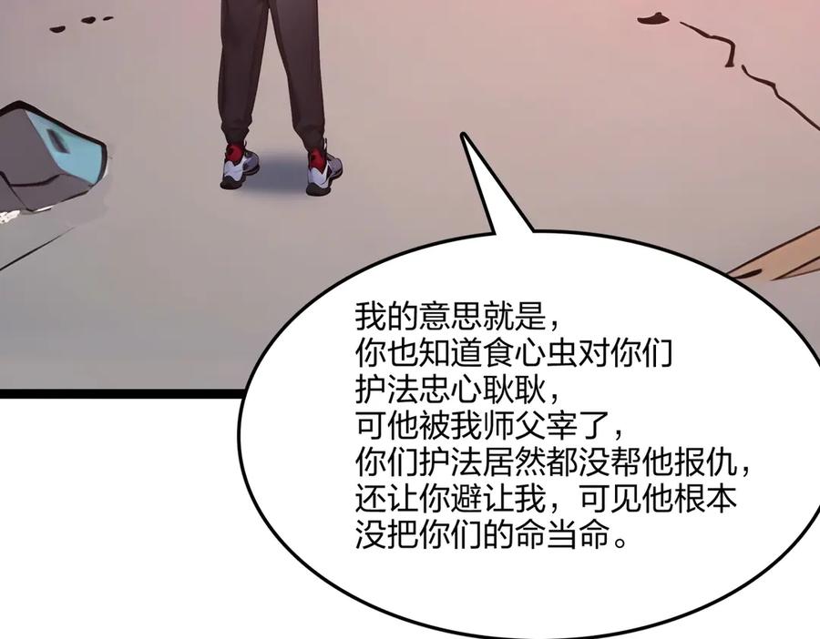 《全民转职：我的技能全是禁咒》第54话 单挑谁怕谁 第48页