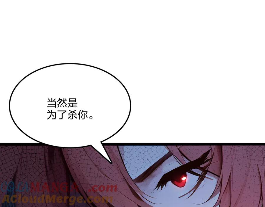 《全民转职：我的技能全是禁咒》第54话 单挑谁怕谁 第25页
