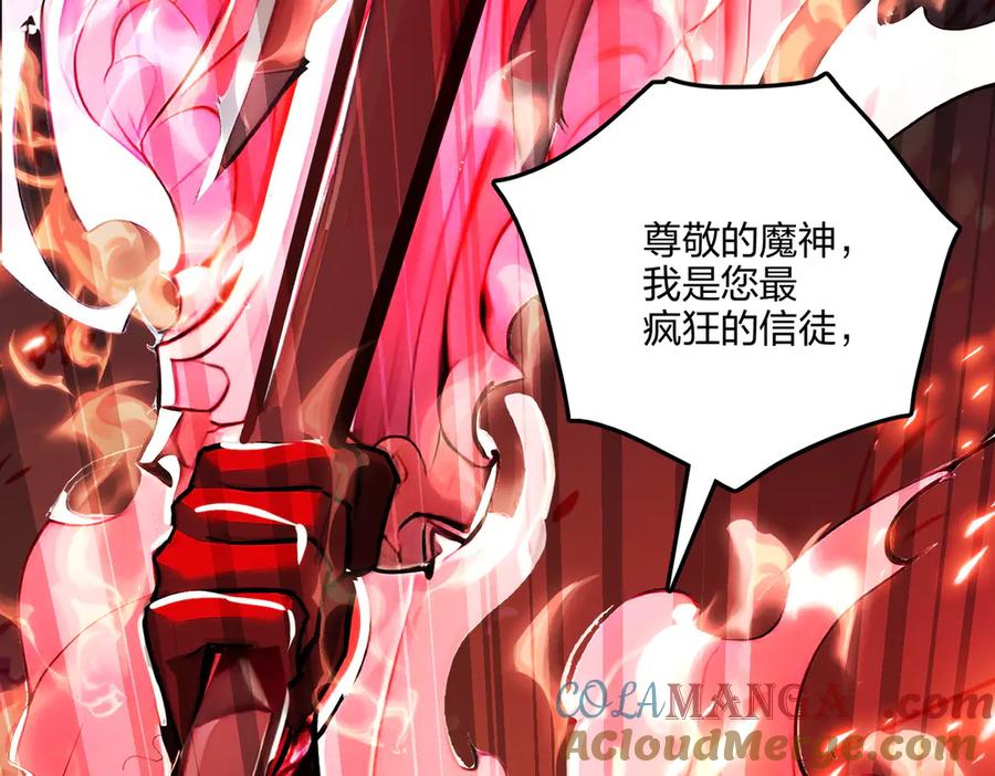 《全民转职：我的技能全是禁咒》第54话 单挑谁怕谁 第105页