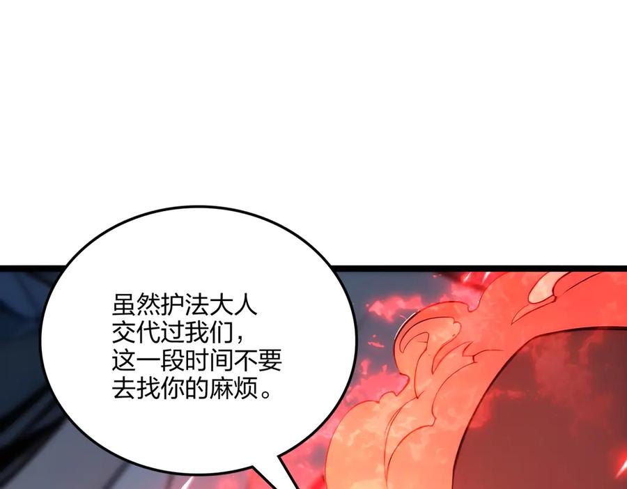 《全民转职：我的技能全是禁咒》第54话 单挑谁怕谁 第31页