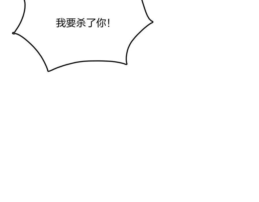 《全民转职：我的技能全是禁咒》第54话 单挑谁怕谁 第6页