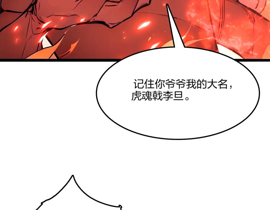 《全民转职：我的技能全是禁咒》第54话 单挑谁怕谁 第62页