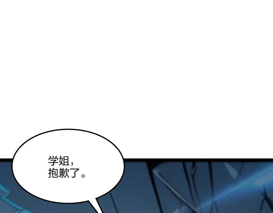 《全民转职：我的技能全是禁咒》第54话 单挑谁怕谁 第12页