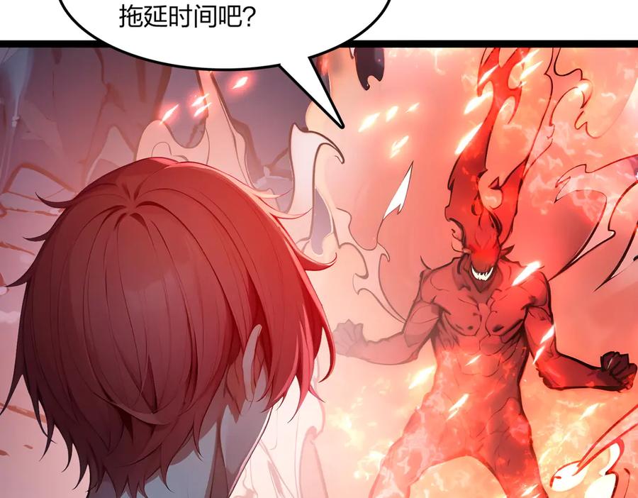 《全民转职：我的技能全是禁咒》第54话 单挑谁怕谁 第55页