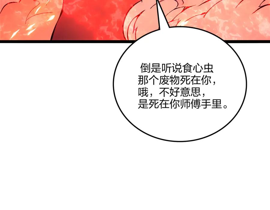 《全民转职：我的技能全是禁咒》第54话 单挑谁怕谁 第30页
