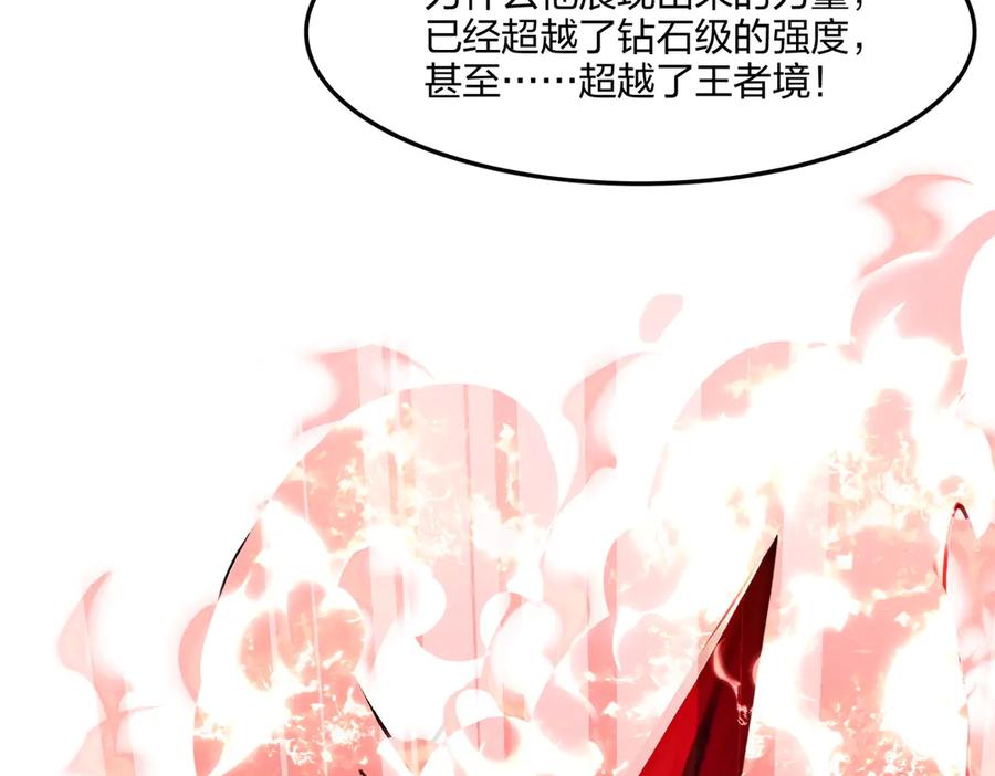 《全民转职：我的技能全是禁咒》第54话 单挑谁怕谁 第103页