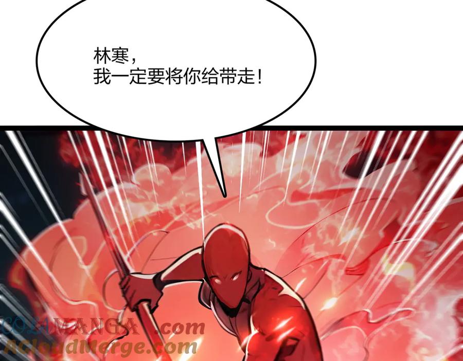 《全民转职：我的技能全是禁咒》第54话 单挑谁怕谁 第137页