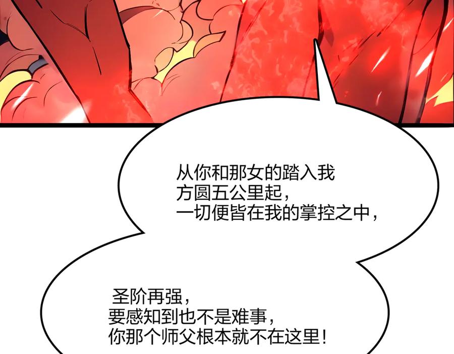 《全民转职：我的技能全是禁咒》第54话 单挑谁怕谁 第39页