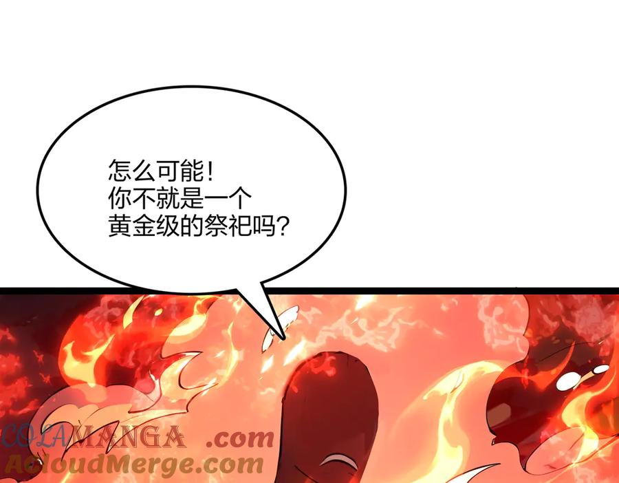 《全民转职：我的技能全是禁咒》第54话 单挑谁怕谁 第101页