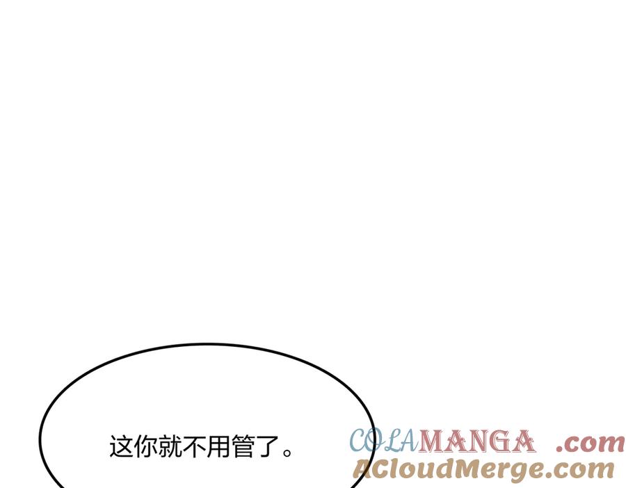 《全民转职：我的技能全是禁咒》第54话 单挑谁怕谁 第89页