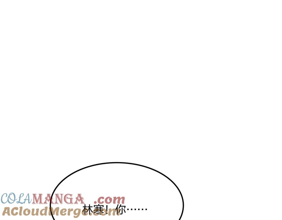 《全民转职：我的技能全是禁咒》第54话 单挑谁怕谁 第9页