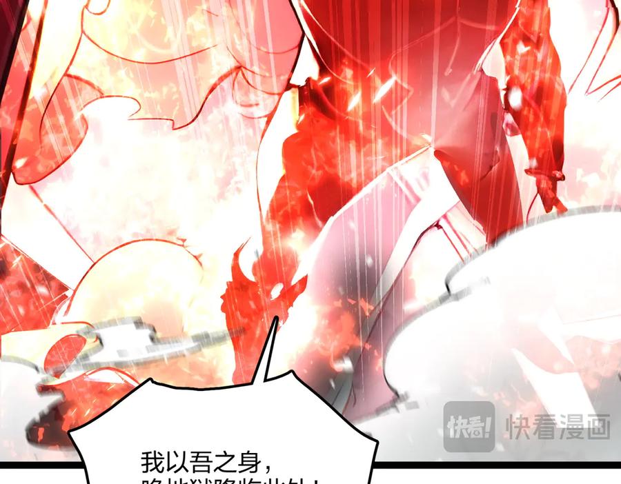《全民转职：我的技能全是禁咒》第54话 单挑谁怕谁 第107页