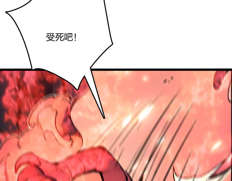 《全民转职：我的技能全是禁咒》第54话 单挑谁怕谁 第63页