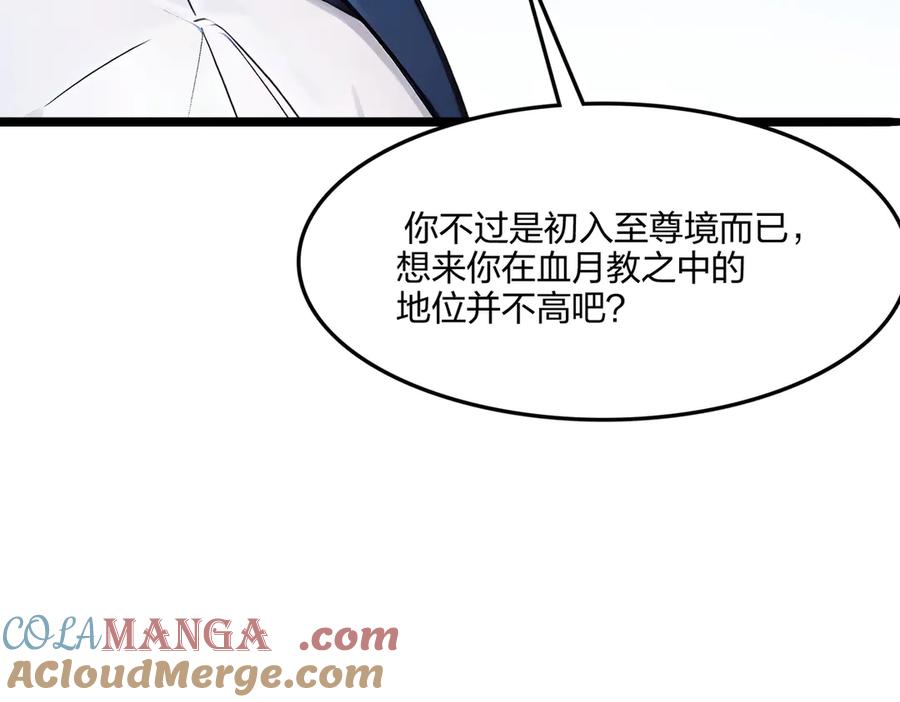 《全民转职：我的技能全是禁咒》第54话 单挑谁怕谁 第45页