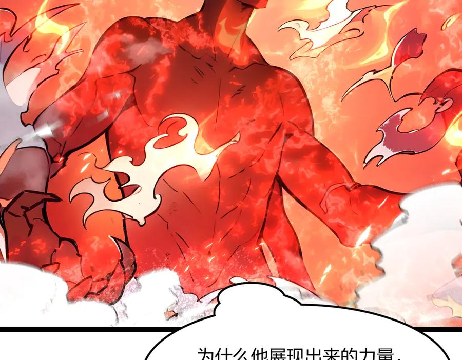 《全民转职：我的技能全是禁咒》第54话 单挑谁怕谁 第102页