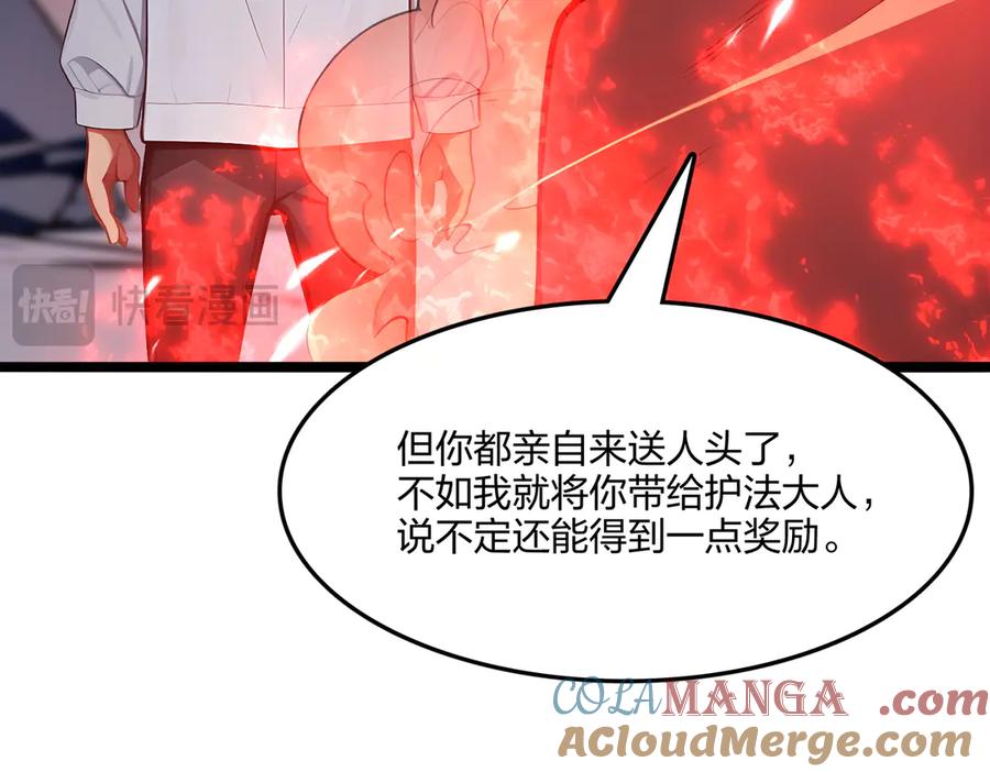 《全民转职：我的技能全是禁咒》第54话 单挑谁怕谁 第33页
