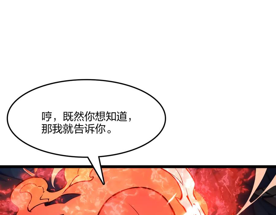 《全民转职：我的技能全是禁咒》第54话 单挑谁怕谁 第60页