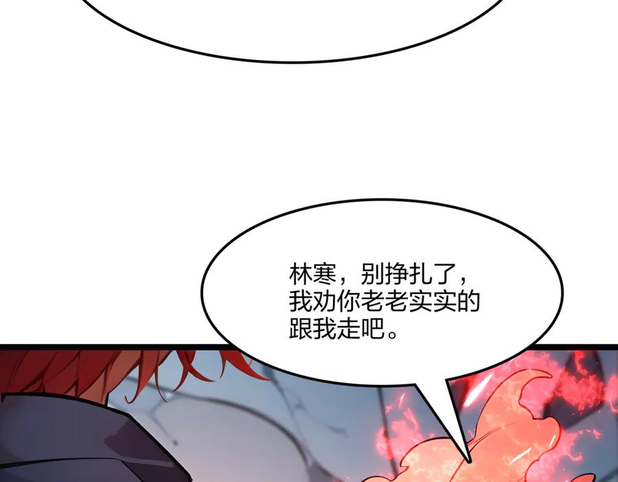 《全民转职：我的技能全是禁咒》第54话 单挑谁怕谁 第40页