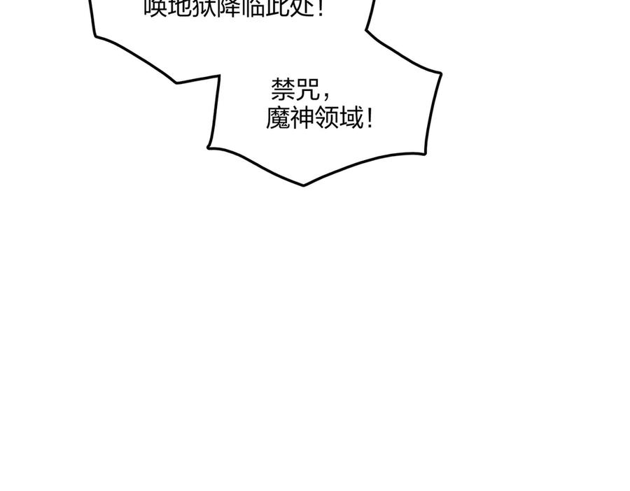 《全民转职：我的技能全是禁咒》第54话 单挑谁怕谁 第108页