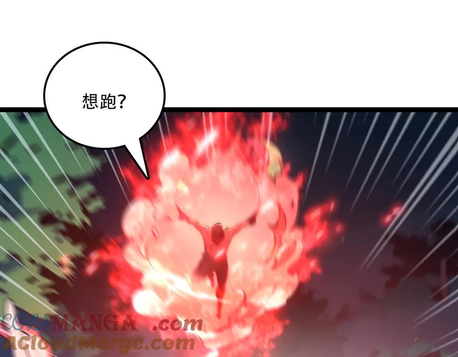 《全民转职：我的技能全是禁咒》第54话 单挑谁怕谁 第77页