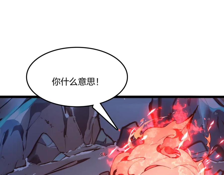 《全民转职：我的技能全是禁咒》第54话 单挑谁怕谁 第46页