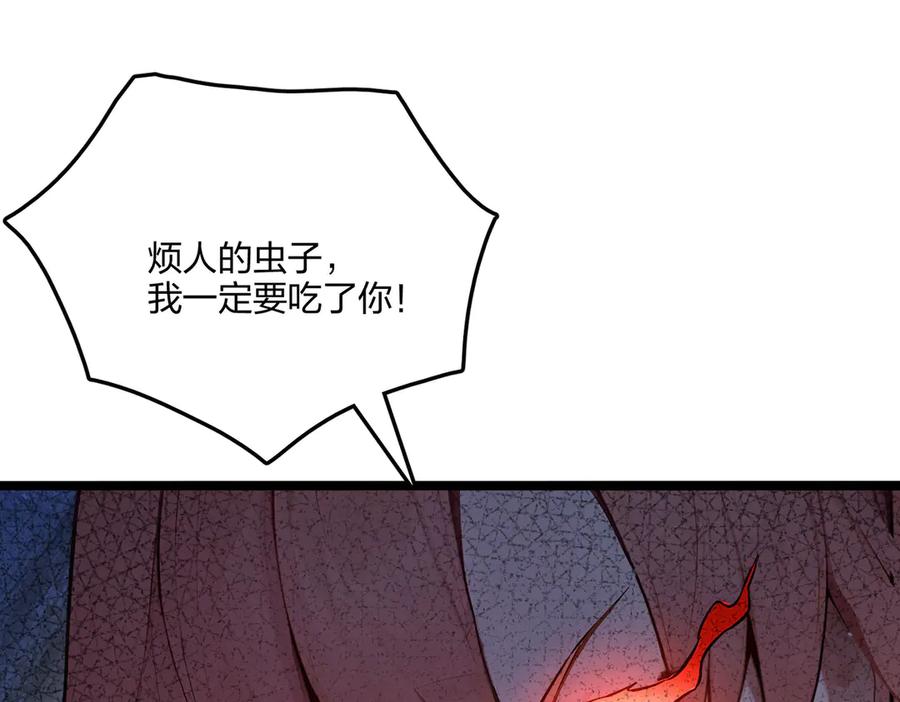 《全民转职：我的技能全是禁咒》第55话 吃人神魔 第122页