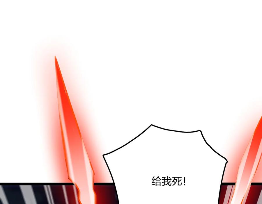 《全民转职：我的技能全是禁咒》第55话 吃人神魔 第18页