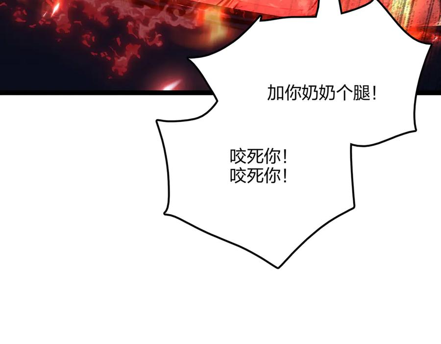 《全民转职：我的技能全是禁咒》第55话 吃人神魔 第131页