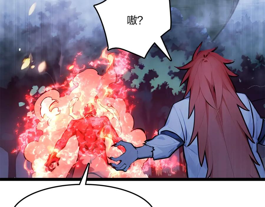 《全民转职：我的技能全是禁咒》第55话 吃人神魔 第164页