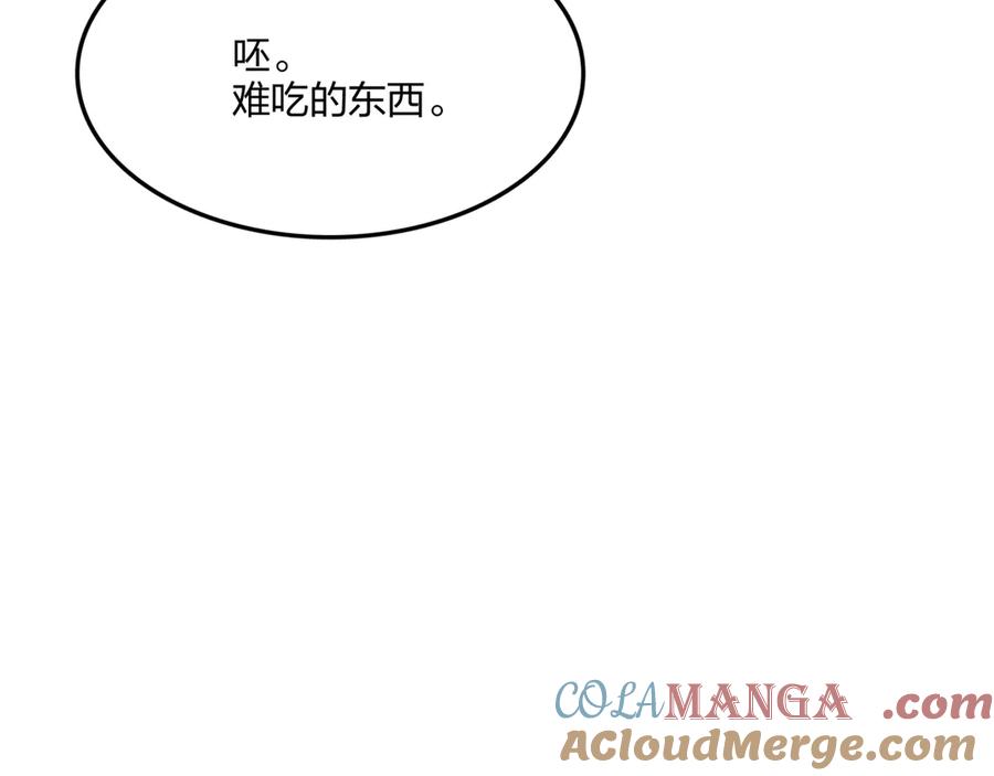 《全民转职：我的技能全是禁咒》第55话 吃人神魔 第153页