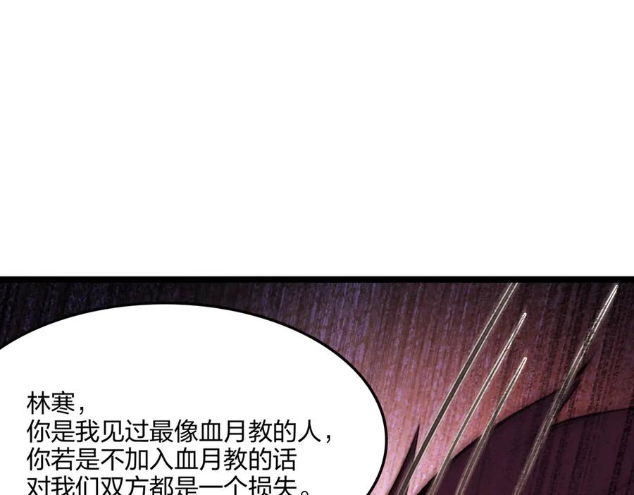 《全民转职：我的技能全是禁咒》第55话 吃人神魔 第128页