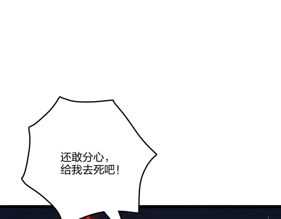 《全民转职：我的技能全是禁咒》第55话 吃人神魔 第103页