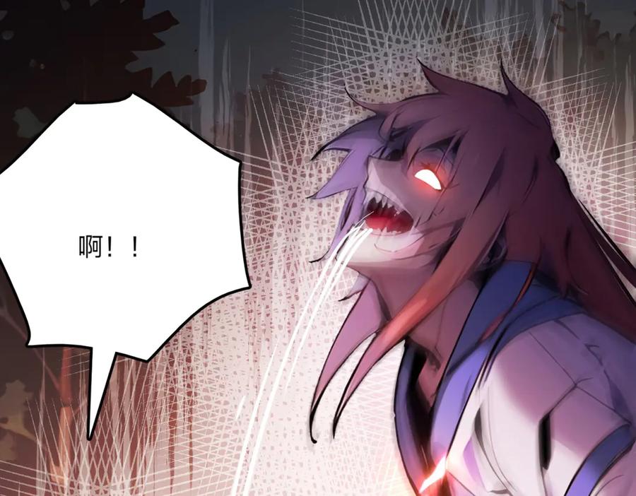 《全民转职：我的技能全是禁咒》第55话 吃人神魔 第147页