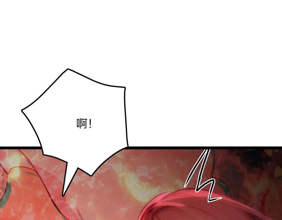 《全民转职：我的技能全是禁咒》第55话 吃人神魔 第139页