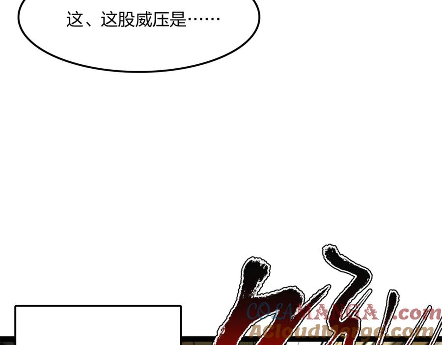 《全民转职：我的技能全是禁咒》第55话 吃人神魔 第165页